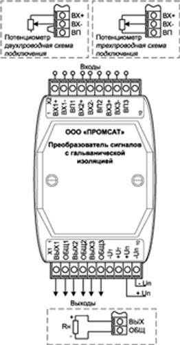Рис.1. Чертеж подключения преобразователя сигналов PSA-01.05.23.43.12