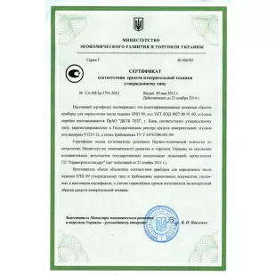 Прибор для определения числа падения ПЧП 99 фото 2